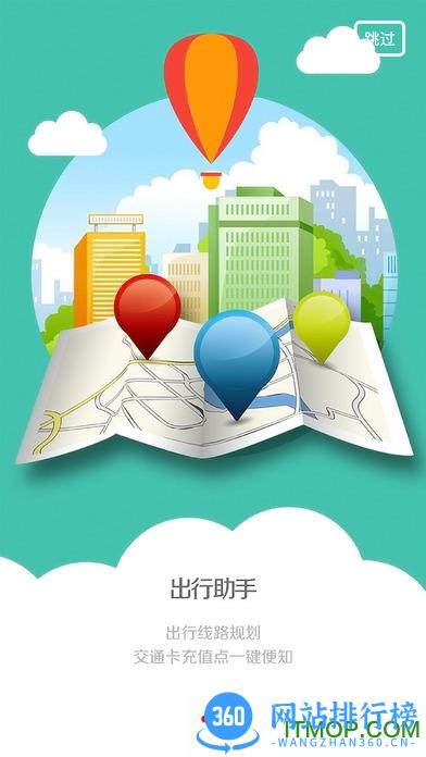 西安城市一卡通长安通app v5.4.11官网安卓版 1