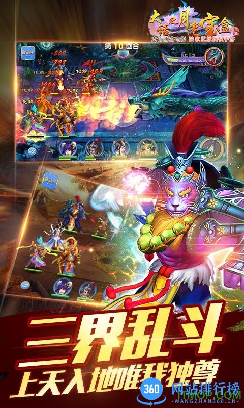 大话之月光宝盒内购破解版 v1.15 安卓版 1