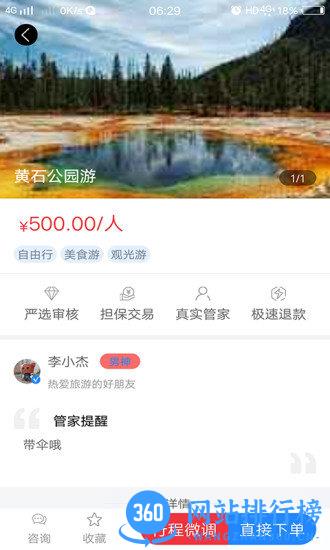 和合国际滴咚个游 v4.30.0安卓版 1