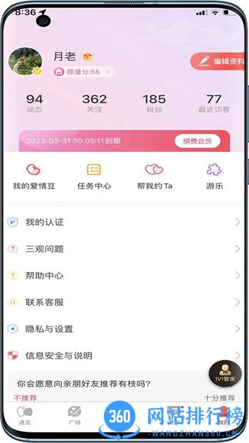有枝 v1.11.17官方安卓版本 1
