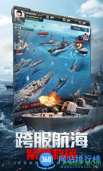 我的使命紧急救援 v5.8.1 安卓版 1