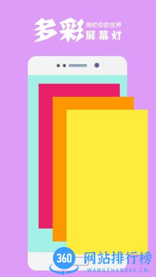 手电筒超亮(Flashlight) v5.6.4安卓版 0