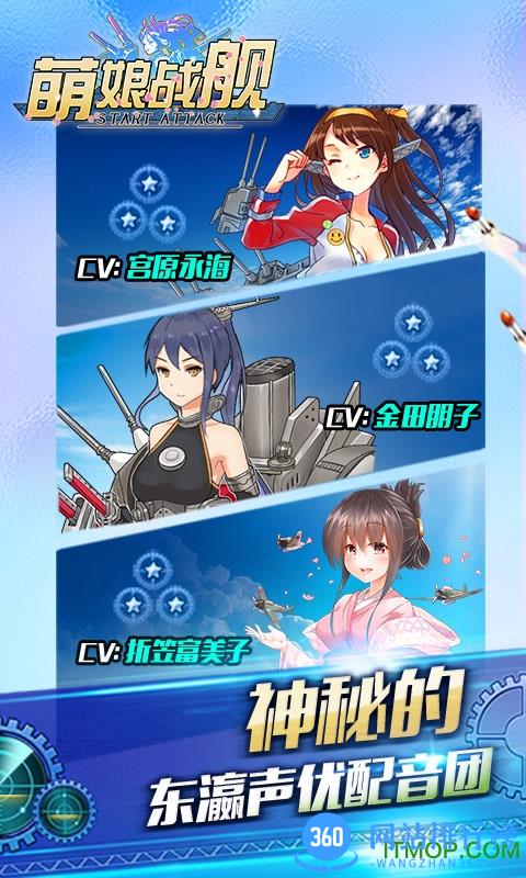 萌娘战舰手游变态版