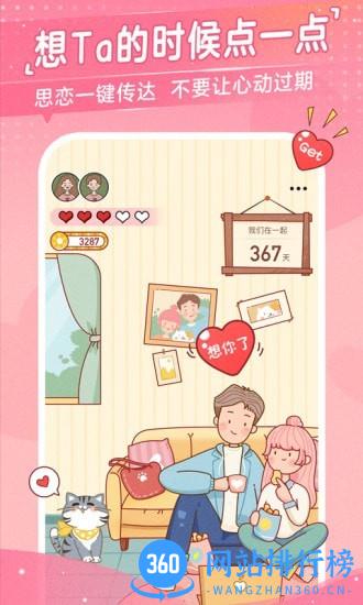 心动日常官方版 v3.1.3安卓版 3