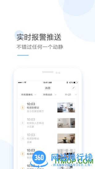 云蚁物联app