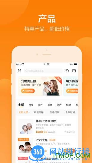 平安好生活app