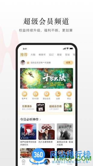 蜻蜓fm车载版 v10.2.6安卓版 0