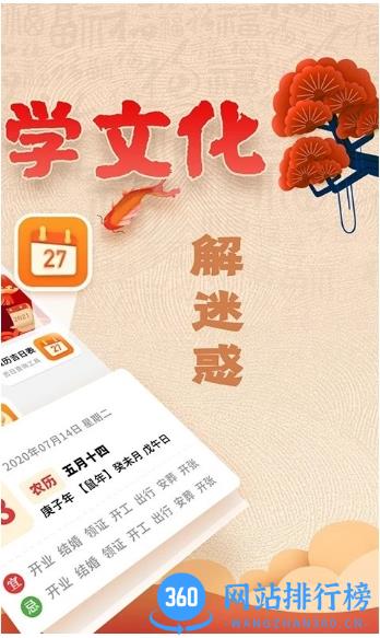 易奇文化app)改名周易八字) v4.5.5安卓官方版 0