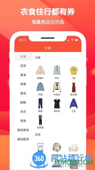 芝麻省购 v3.2.0安卓版 1