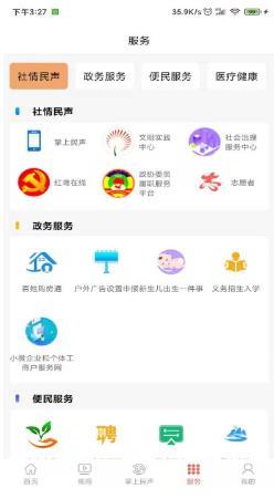 寿光云app官方版 v1.1.75 安卓最新版 0