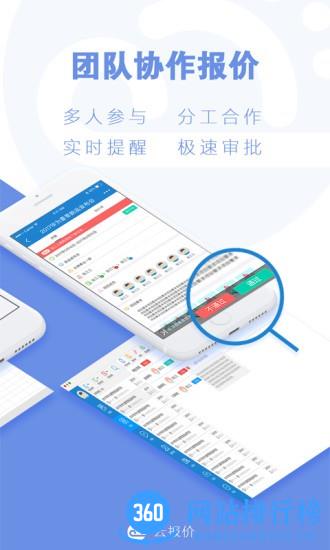 云报价手机移动端 v3.0.8安卓版 1