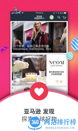 亚马逊官方app