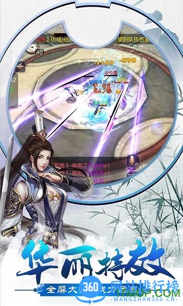 琅琊榜游戏满v版 v1.4.11 安卓bt版 1