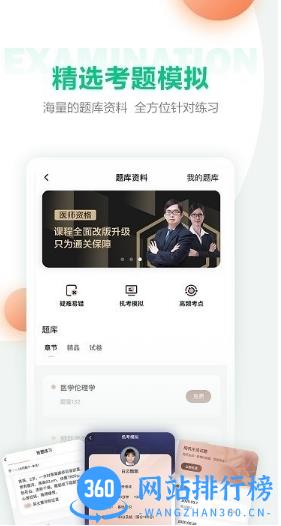hd医学直播课堂最新版本 v7.27.3安卓版 0