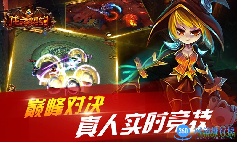 草花龙之契约手游 v4.3 安卓版 3