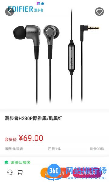 媛福达官方最新版 v2.1.8安卓版 0