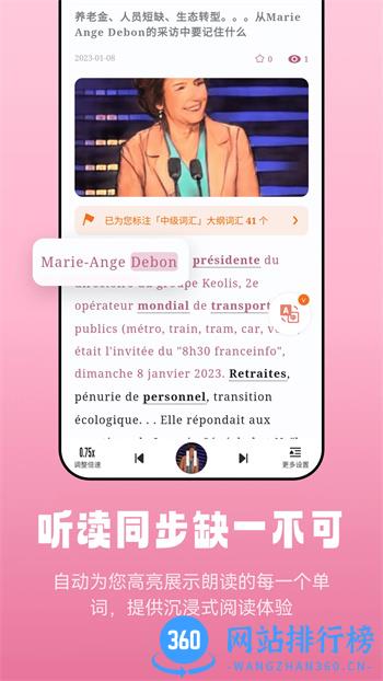 莱特法语阅读听力 v1.0.7官方安卓版本 3