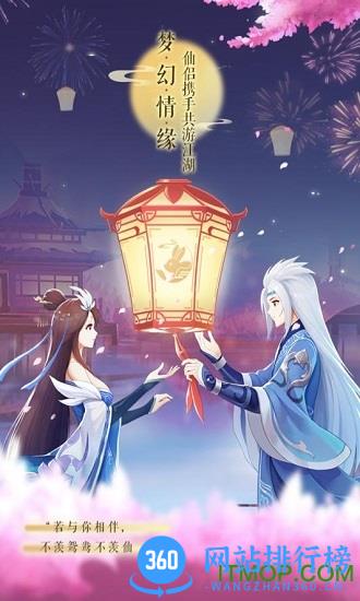 漫灵游戏梦幻逍遥 v2.8.7 安卓版 1