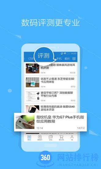 中关村在线app v9.10.02安卓版 1