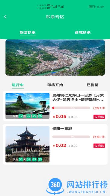 龙驹康旅app v1.0.17安卓版 0