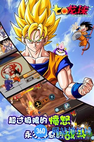 gm七龙珠手游 v1.0 安卓免费版 4