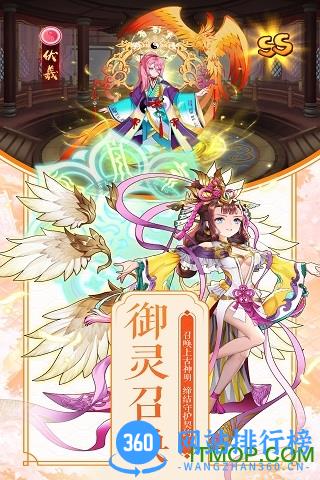 清风游戏镇魂师 v2.0.0 安卓版 3