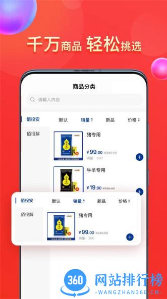 佰役安 v1.1.8 最新安卓版 1