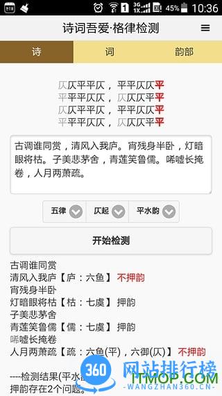 诗词吾爱免费版