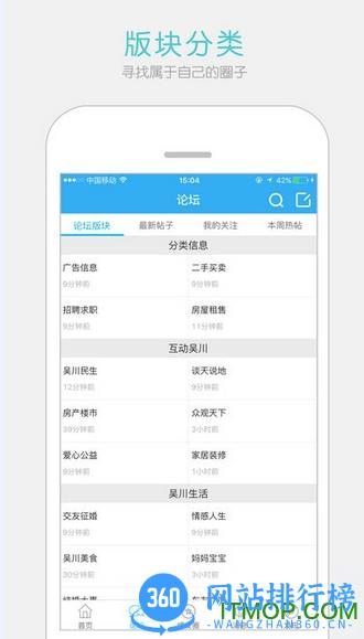 吴川脚爆爆论坛手机版 v6.9.7安卓版 3