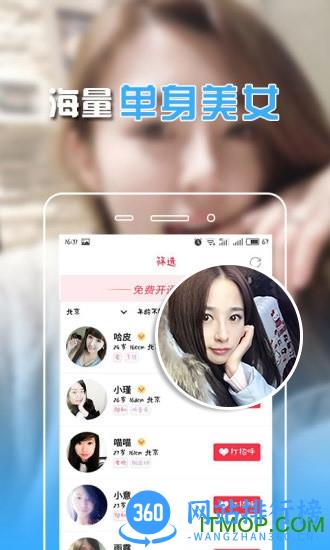 闪恋 v7.2.5安卓版 2