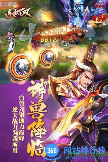 连击无双海量版官网版 v1.0.0 安卓版 2