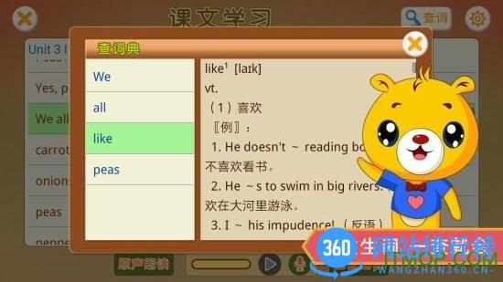 江苏译林版小学英语电子课本 v3.9.90 安卓版 1