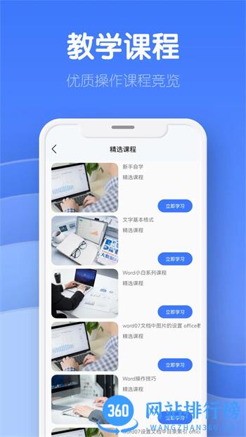 word文档极简编辑 v1.5官方安卓版本 1