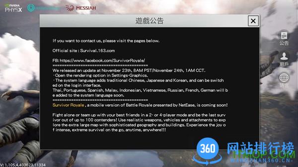 荒野行动国际服 v1.105 安卓中文版 0