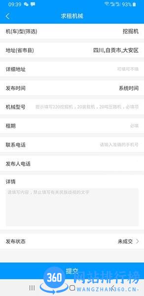 老兵机械app手机版 v1.0.6 安卓版 1