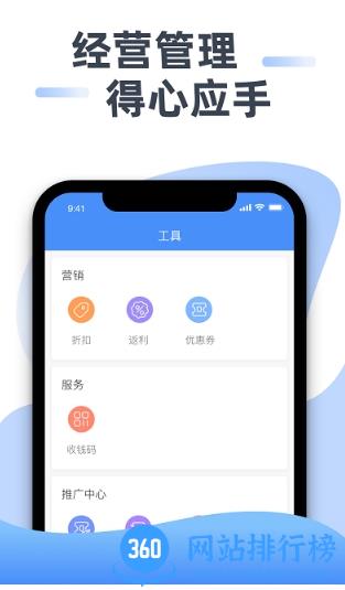 豆子生活商家平台 v2.0.13安卓版 2