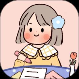 恋恋记账本