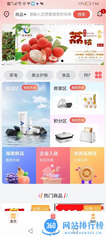 中亿华商 v3.0.1 官方安卓版本 3