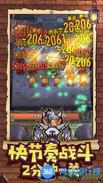 巨像骑士团小米游戏 v1.13.47 安卓版 0