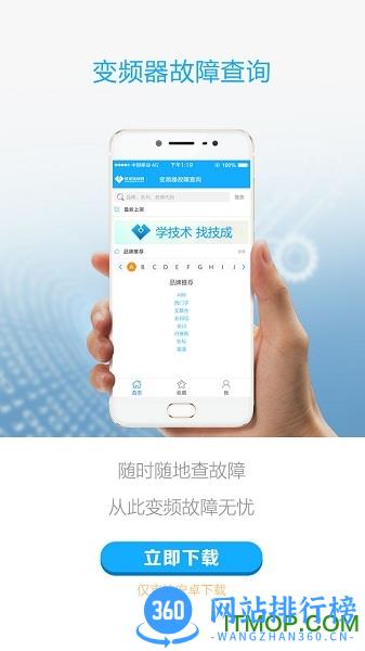 变频器故障代码大全