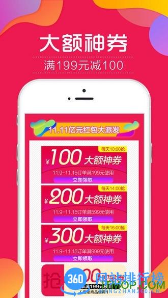 1919快喝酒类直供商城app v7.10.3安卓版 3