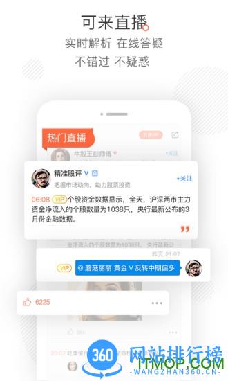 可来股票软件手机版 v6.12.20.25安卓版 2