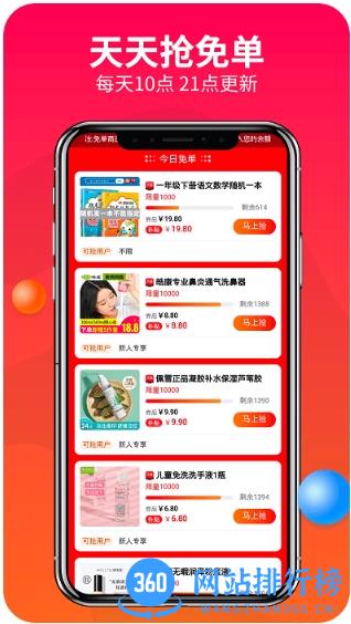 松果优惠券app(改名为赚钱联盟) v59.0.0安卓版 2