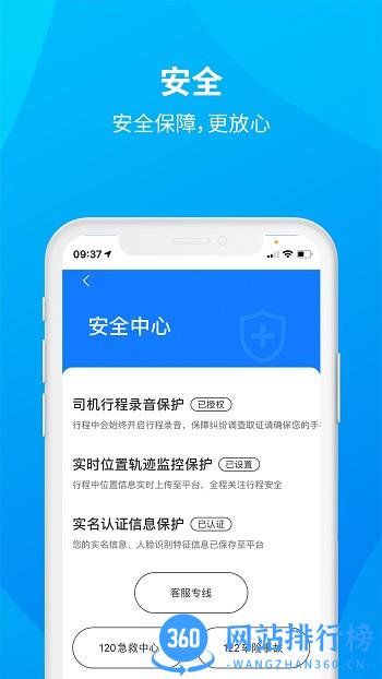 安心小牛司机端 v1.1.9安卓版 0