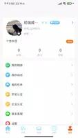 事业生活 v1.5.6 官方安卓版本 0