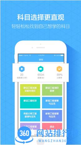 嗨学网登录播放器手机版 v5.5.56安卓最新版 2
