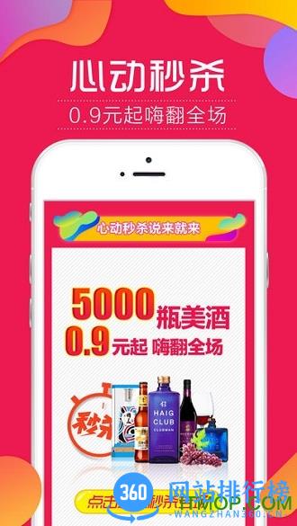 1919商城免费版