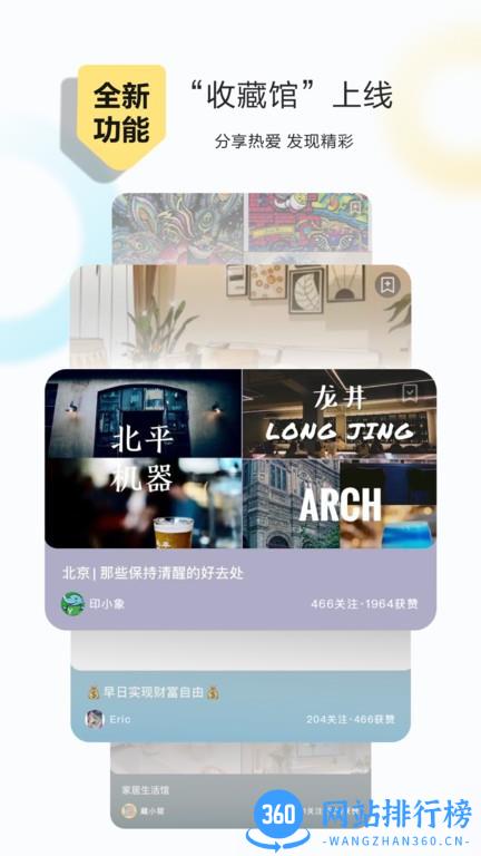 收藏家app v2.9.0 安卓版 1