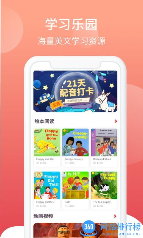 i2School线上学习平台 v1.7.2官方版 1