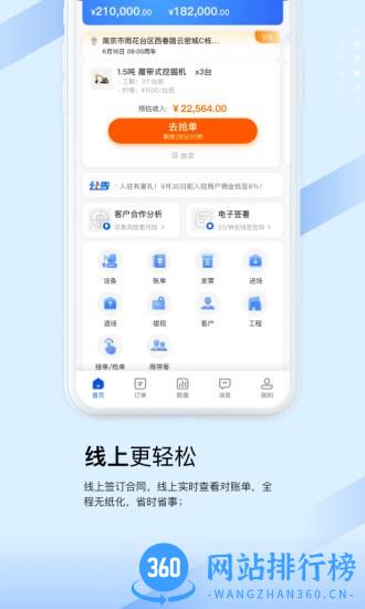 开工啦商户版 v2.4.6安卓版 0